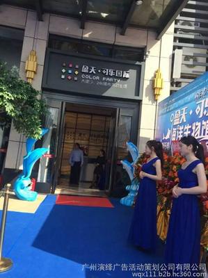 璀璨啟幕，獵德新風尚——廣州獵德新產品發布會暨開業盛典全案策劃