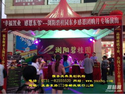 瀏陽慶典 讓每一個重要時刻都值得銘記